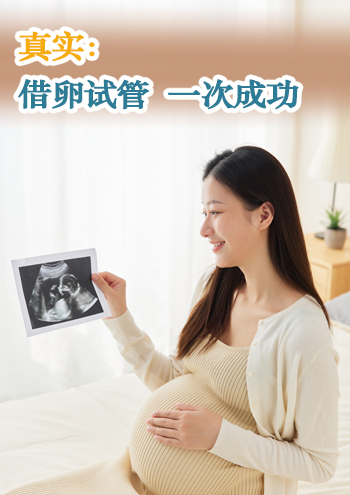 英国借卵怀孕经历
