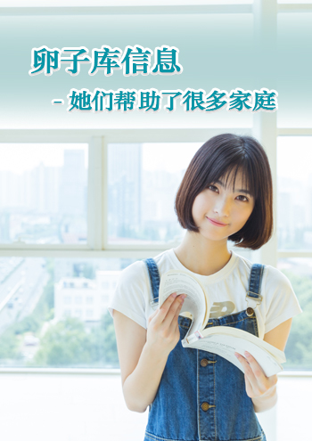 英国借卵医院
